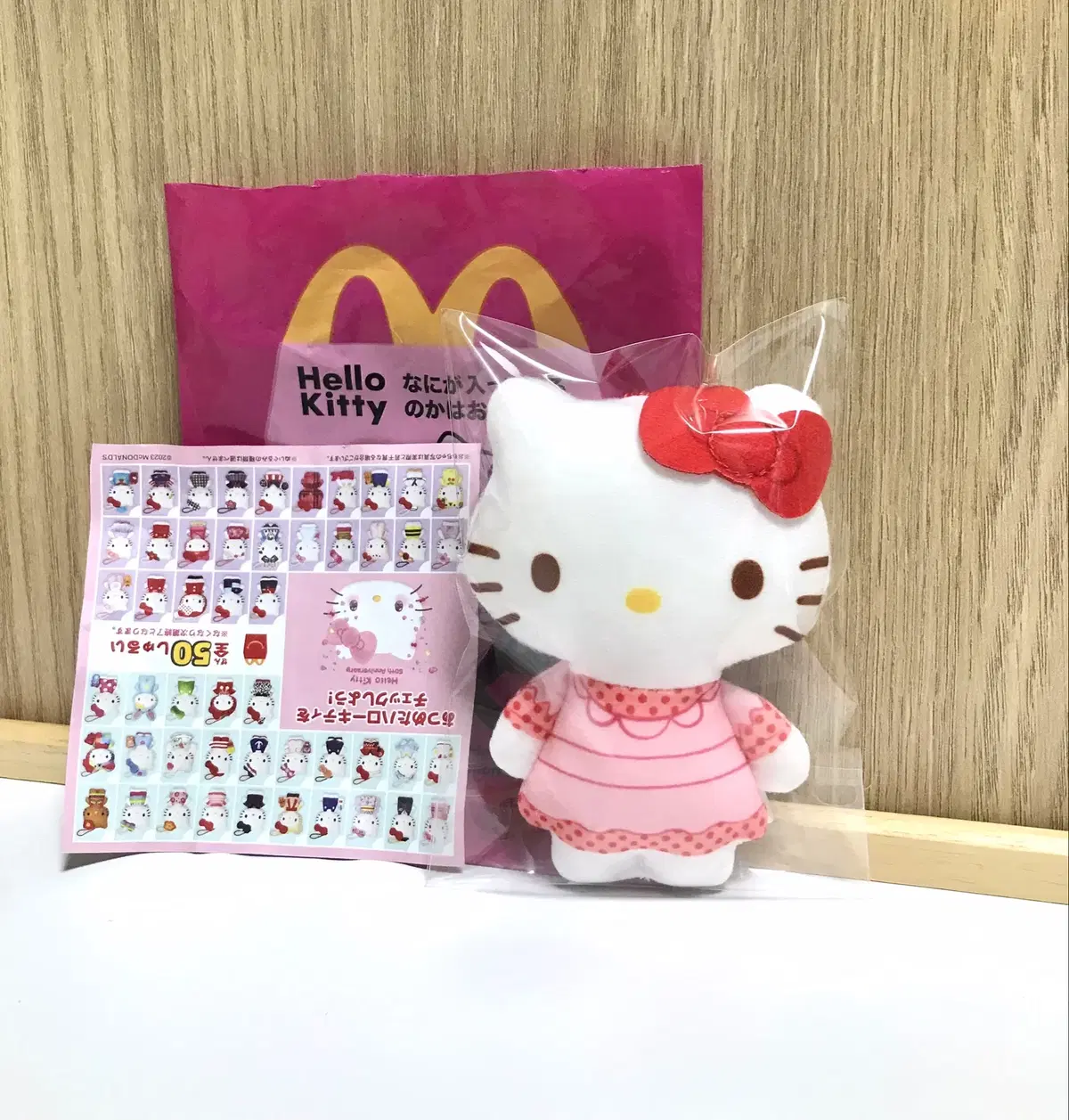 Happy Meal Kitty keyring doll