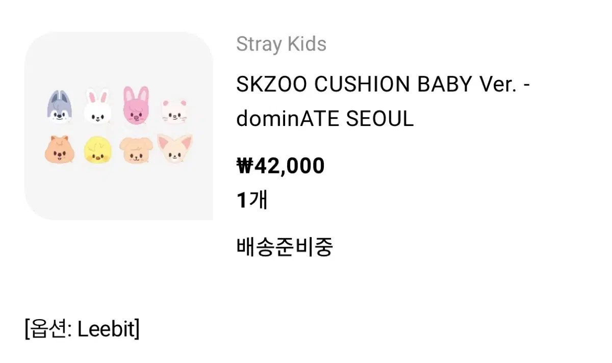 Skzoo Ribbit Cushion sealed wts skz lee know