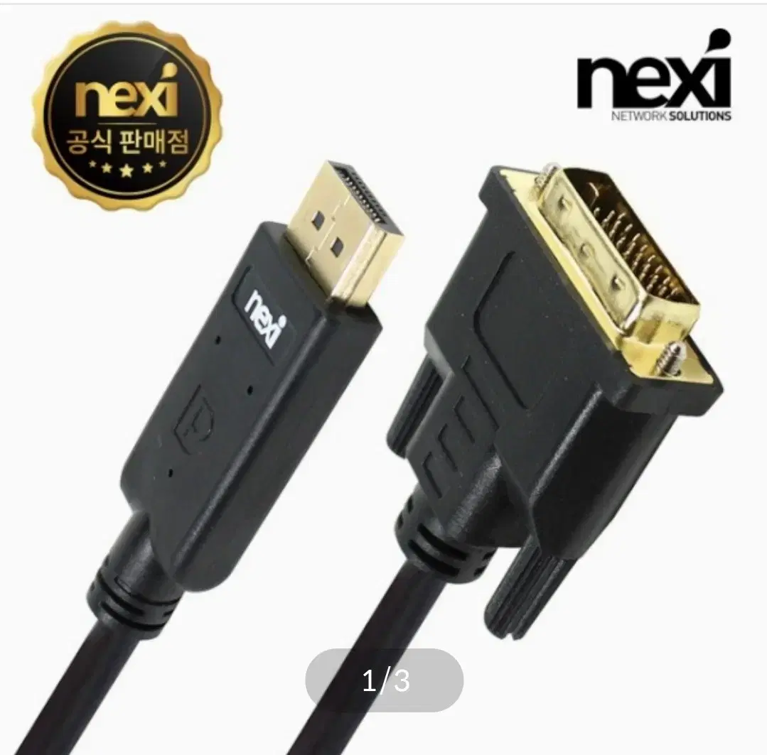 NEXI] Displayport 1.1 to DVI-D 듀얼 변환케이블