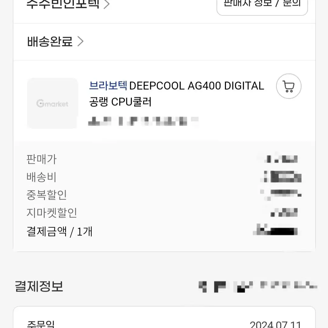 브라보텍 AG400 DIGITAL (24. 07 구매) 팝니다