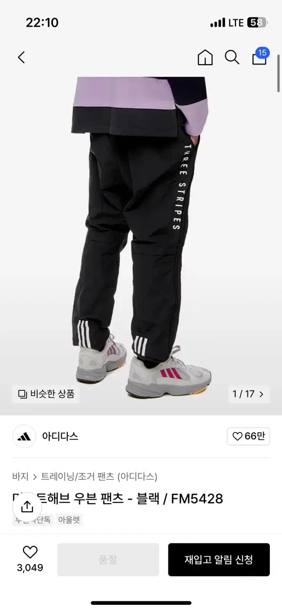 adidas Must-Have Woven Pants M