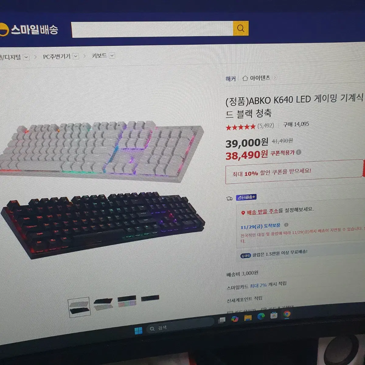 ABKO K640 게이밍 기계식키보드 축교환 블랙 키보드