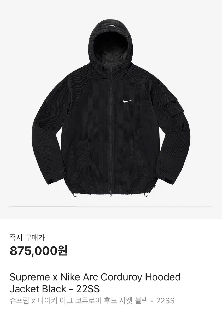 Supreme Nike Arc Corduroy Hooded Jacket L