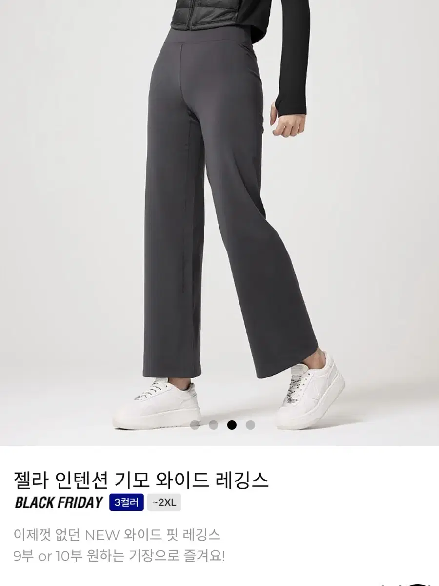 젝시믹스 젤라 와이드 기모레깅스 9부 새상품