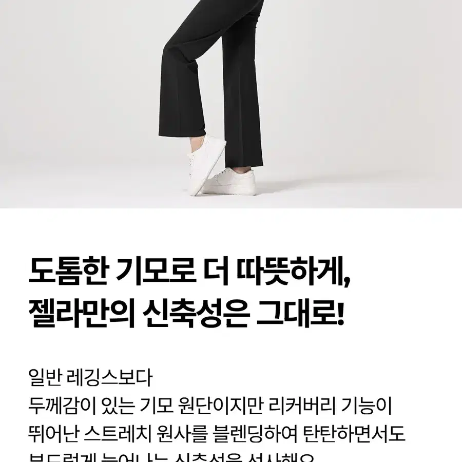 젝시믹스 젤라 와이드 기모레깅스 9부 새상품