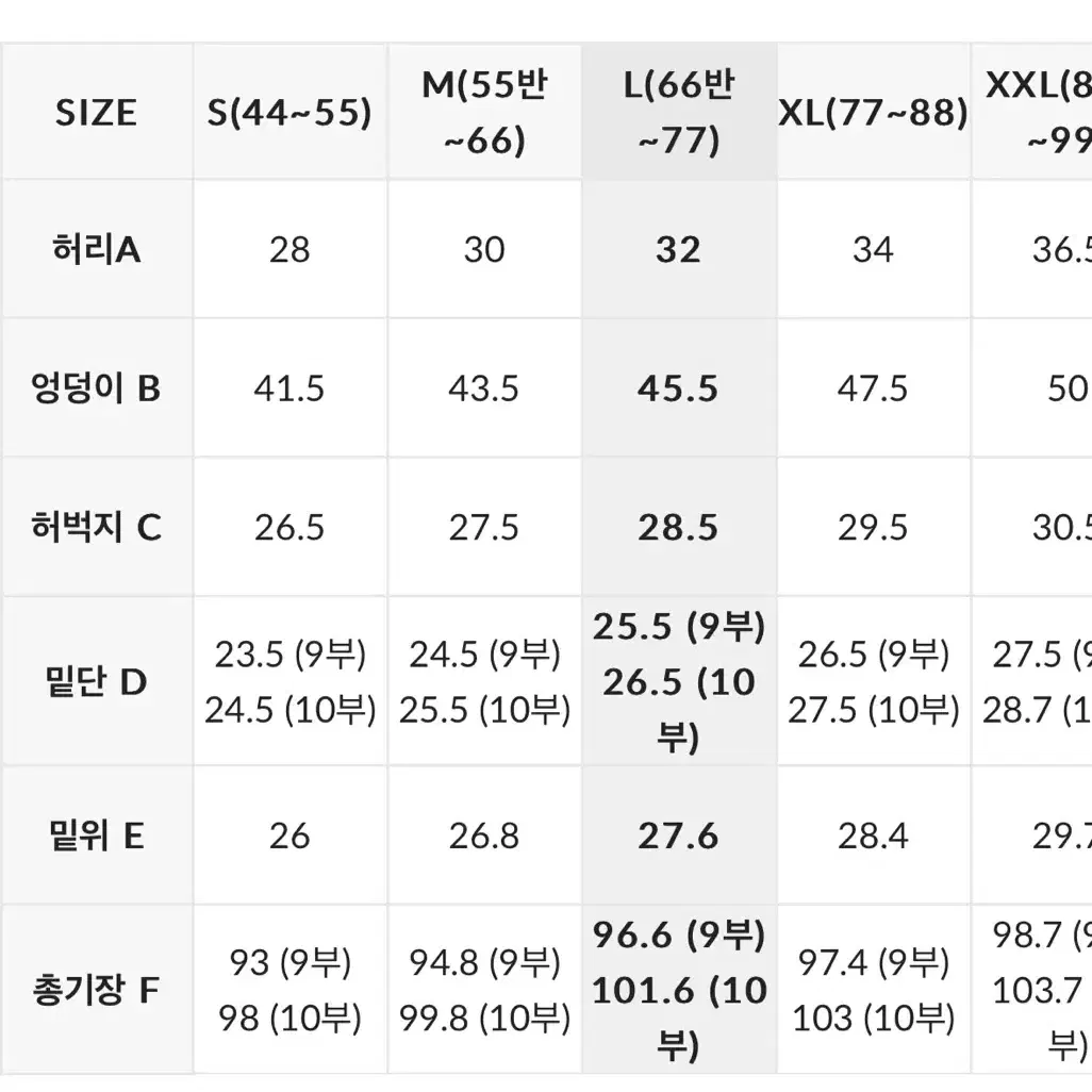 젝시믹스 젤라 와이드 기모레깅스 9부 새상품