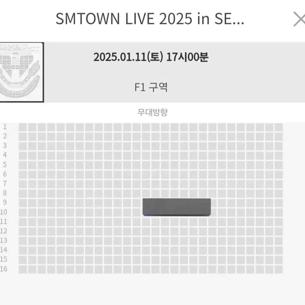 SMTOWN LIVE 2025 SM콘서트 슴콘 첫콘 플로어 양도 합니다