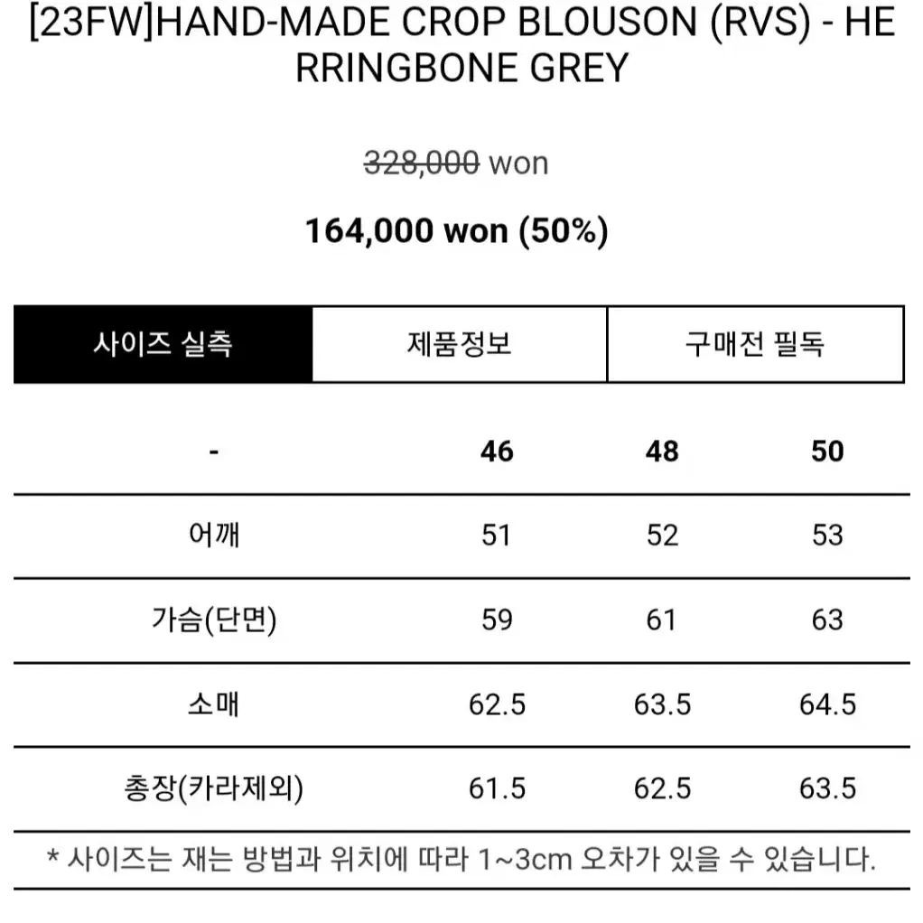 마마가리 핸드메이드 크롭 블루종 헤링본 그레이 50 판매합니다