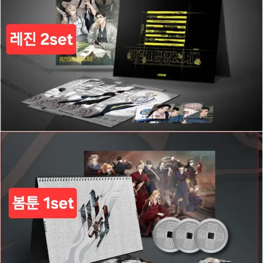 2025 봄툰 1set+레진(1차) 2set 시그(총3set)