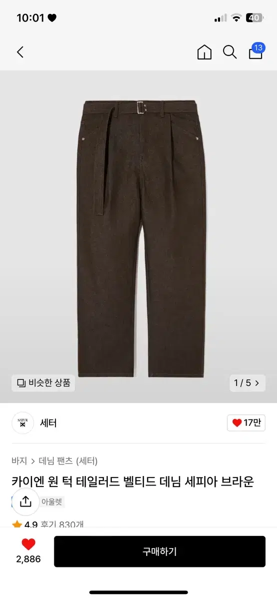 Setter Kaien belted brown pants size M for sale.