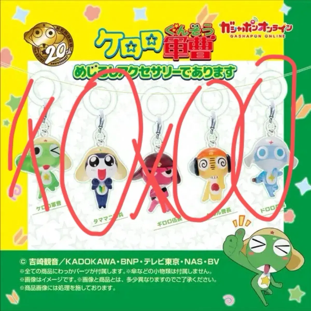 Keroro Gacha Mejiroshi (Keroro, Tamama, Dororo, Kururu Set)