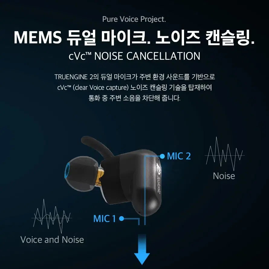 노이즈캔슬링 블루투스 이어셋