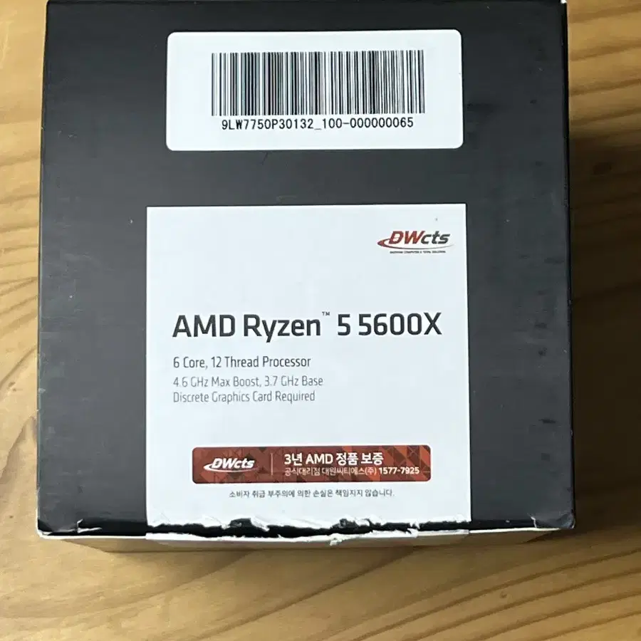 AMD 라이젠 5600X CPU