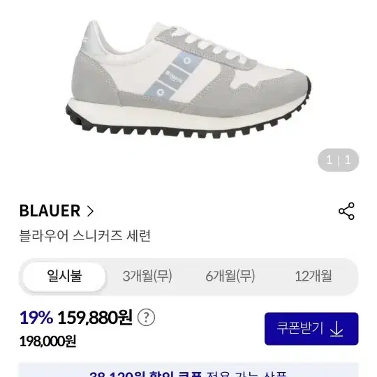 Blauer U.S.A 스니커즈!! 핑크 그레이