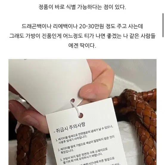 리에백 천연소가죽 위빙 드래곤백