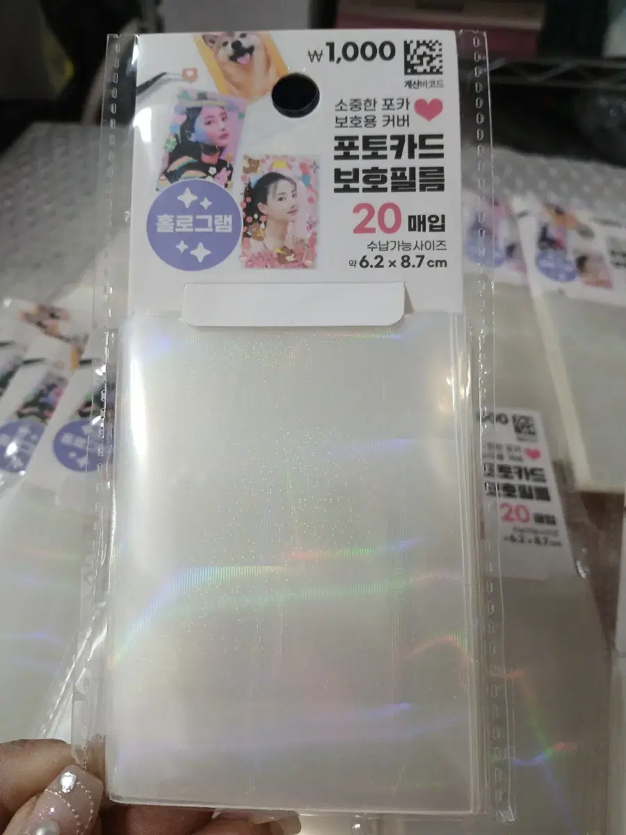 DAISO 포토카드 보호필림 ( 홀로그램) HOLOGRAM