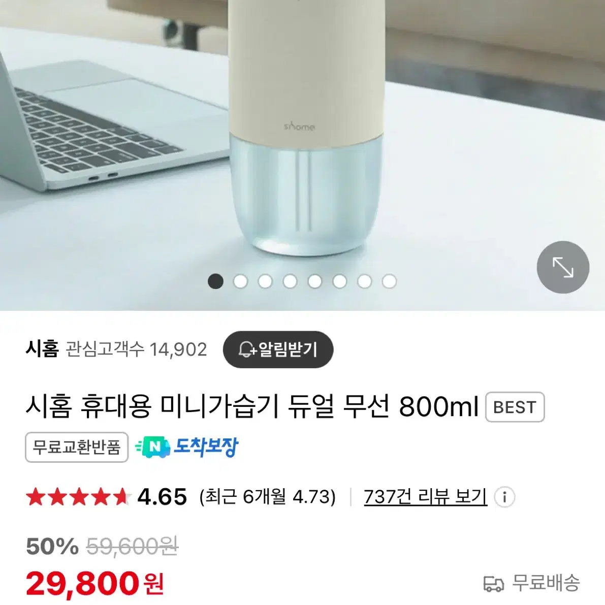 (새상품) 휴대용 미니 가습기 무선 800ml