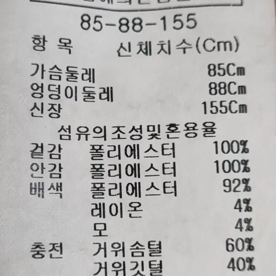 아이잗바바 가볍고 따뜻한 구스다운패딩