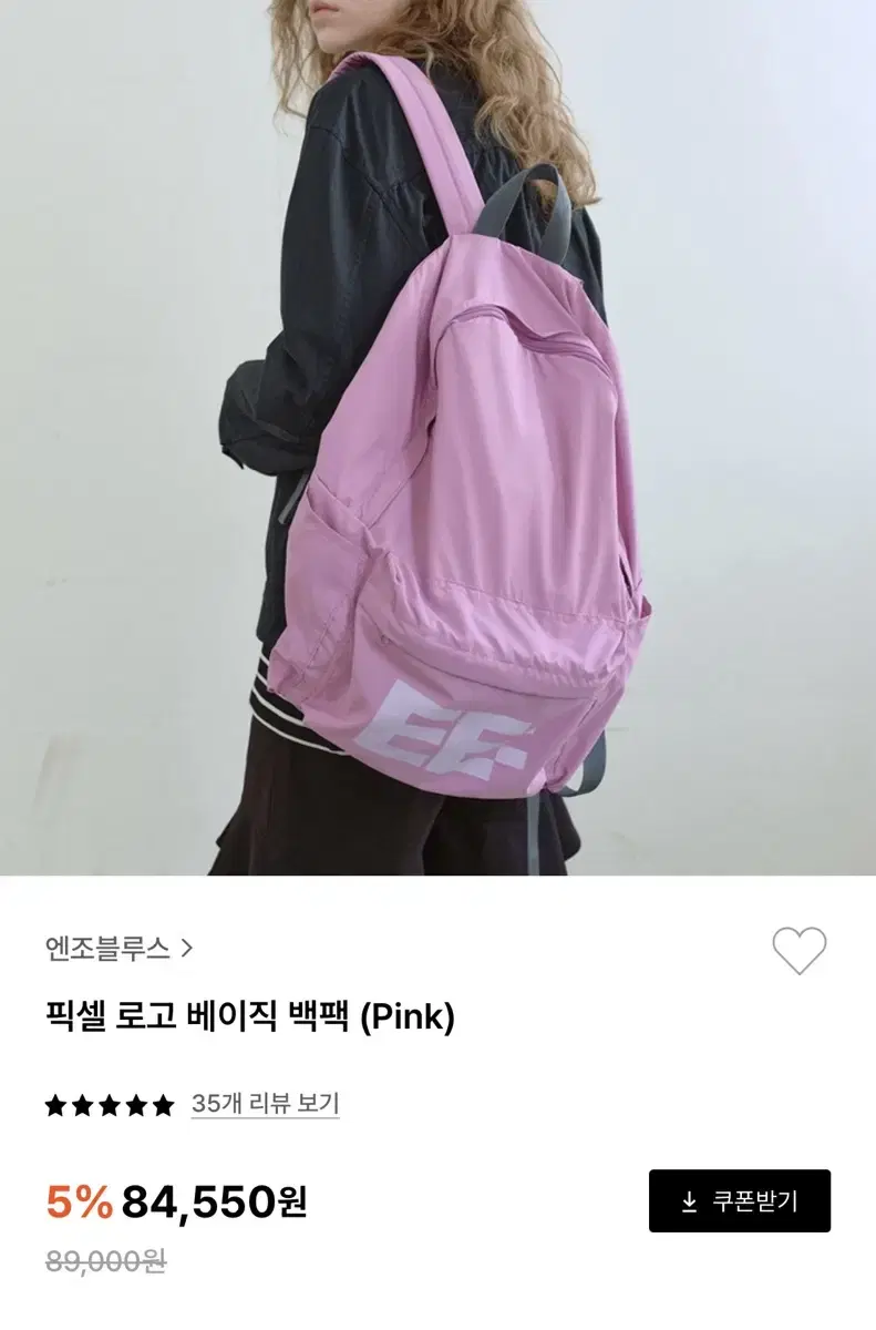 엔조블루스 픽셀 로고 베이직 백팩 (Pink)