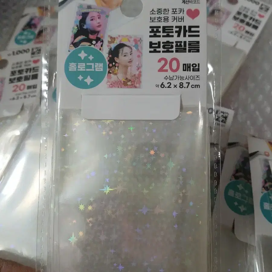 DAISO 포토카드 보호필림 ( 홀로그램) HOLOGRAM