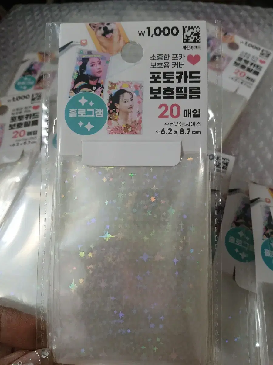 DAISO 포토카드 보호필림 ( 홀로그램) HOLOGRAM