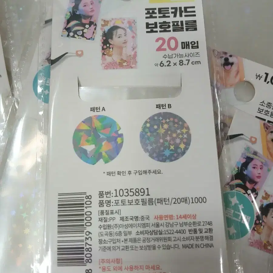 DAISO 포토카드 보호필림 ( 홀로그램) HOLOGRAM