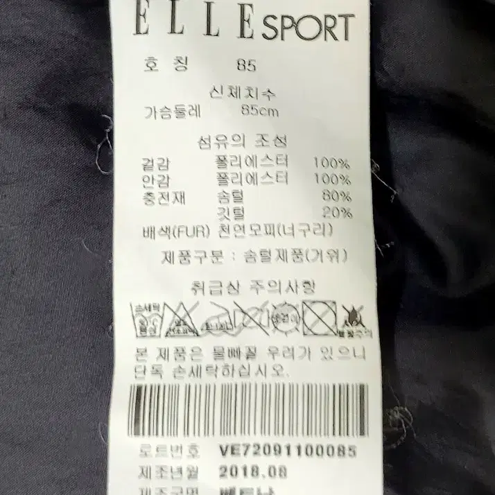 엘르스포츠 ELLE SPORT 롱패딩 구스다운 헤비다운 여성용 85