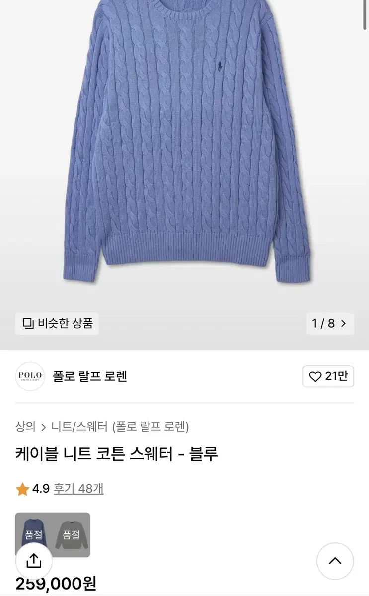 폴로 니트(무신사에서 산 정품)