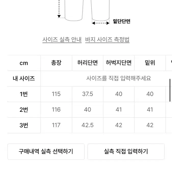 이지노이지 배기 데님팬츠 팝니다