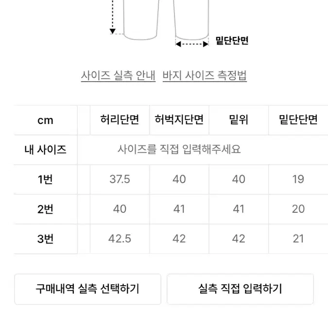 이지노이지 배기 데님팬츠 팝니다