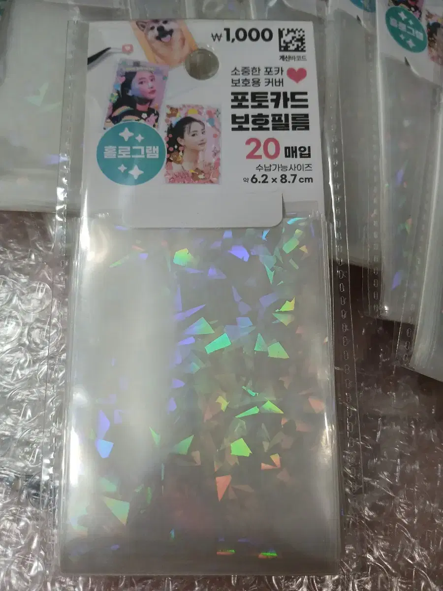 DAISO 포토카드 보호필림 ( 홀로그램) HOLOGRAM