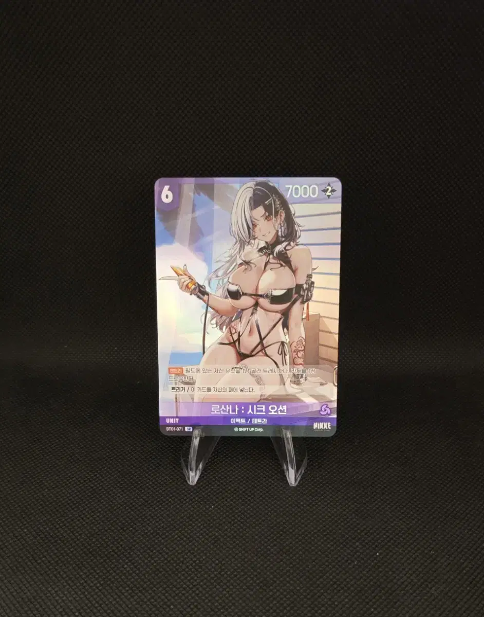 Goddess of VictoryNike TCG Nibel Arena SR Chapter 7