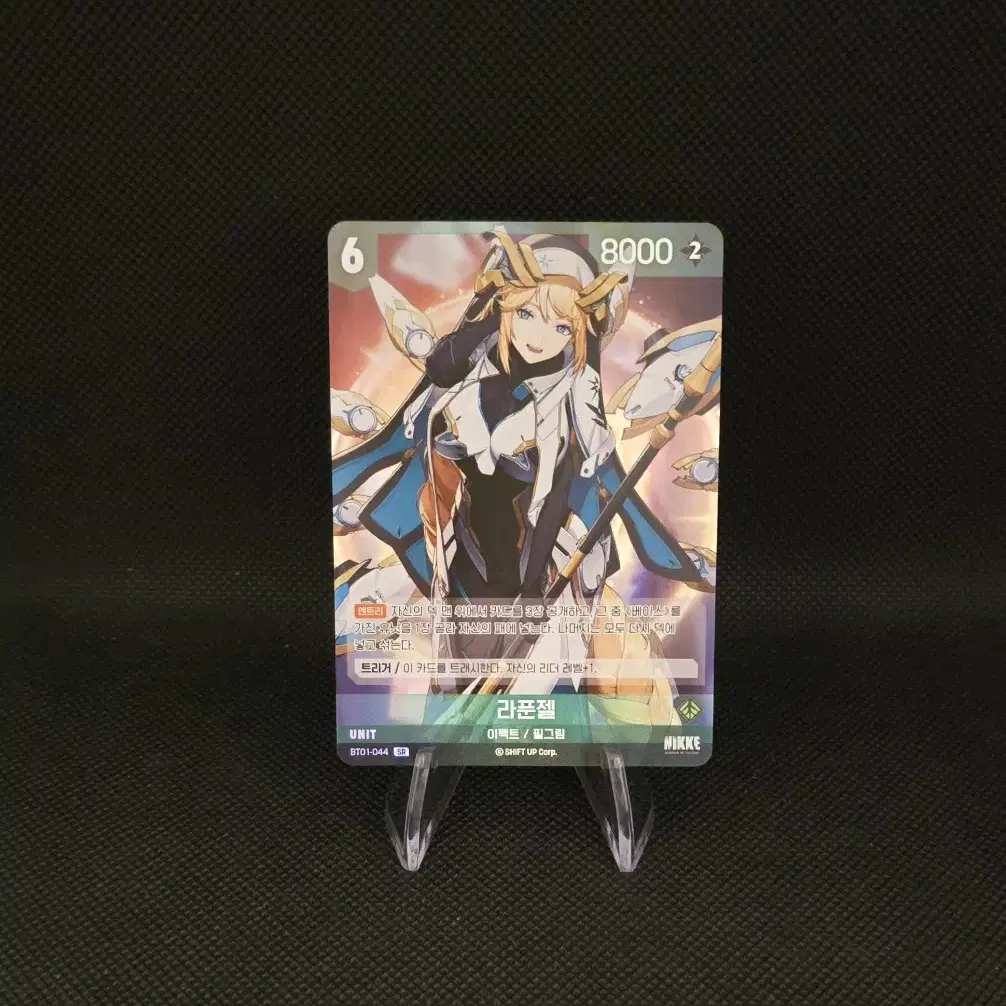 승리의여신니케 TCG 니벨아레나 SR 7장