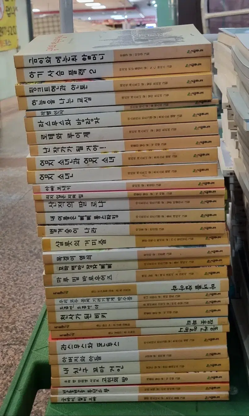시공주니어 문고 베스트 50 시공주니어 31권 세트 초등전집