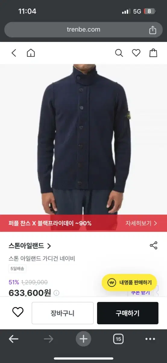 스톤 아일랜드22FW  가디건  정품