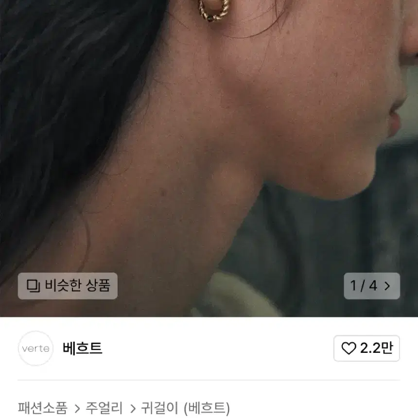 베흐트 BOUT EARRING (GOLD)