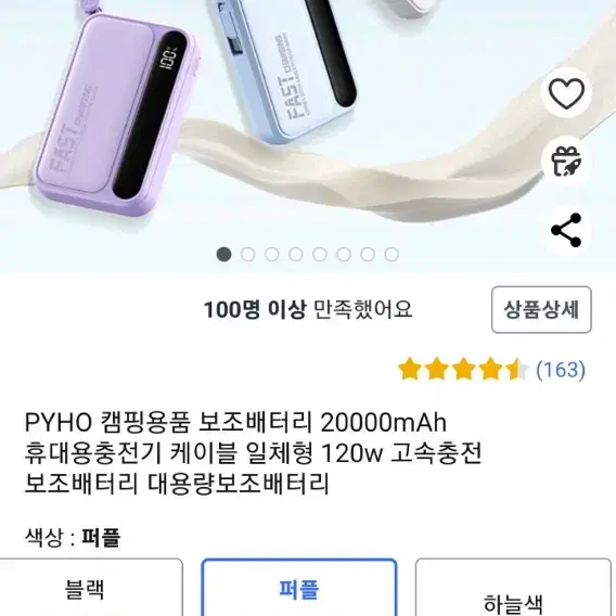 급처) 120w 20000마하 보조배터리