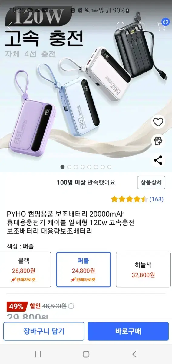 급처) 120w 20000마하 보조배터리