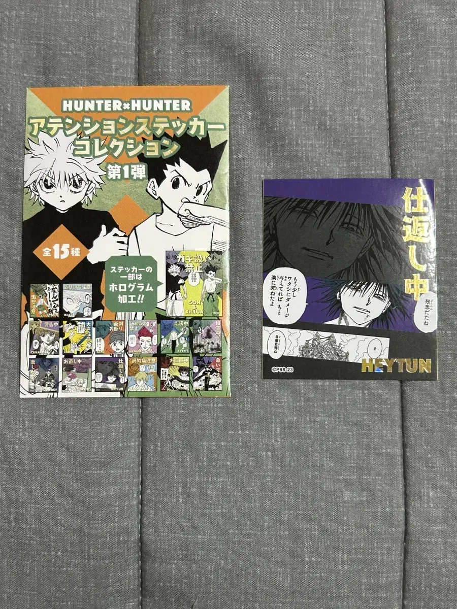 HunterHunter Attention Fei Tan Stickers