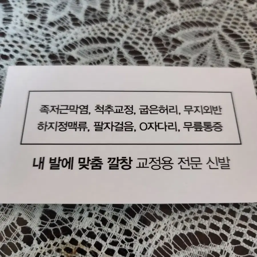 족저근막염  굽은허리 팔자걸음 교정용신발