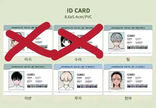 Payment completed) Aste ID Card Photo Card buncheol photocard Tool Alien Stage