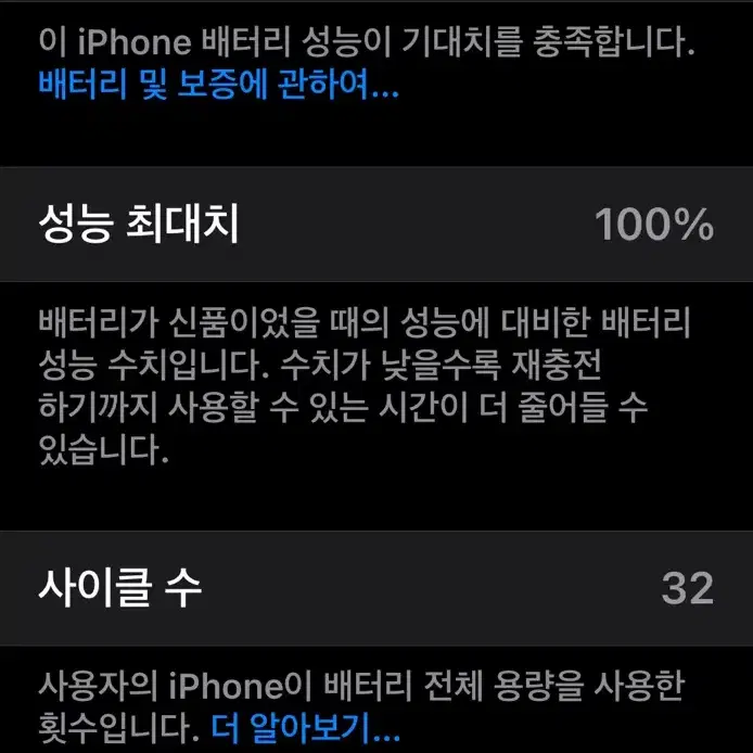 아이폰16프로 화이트 티타늄 512gb 애케플 배터리100 사이클32