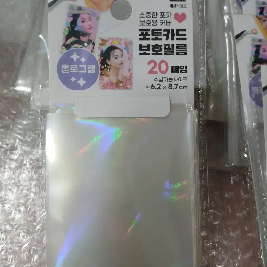 DAISO 포토카드 보호필림 ( 홀로그램) HOLOGRAM