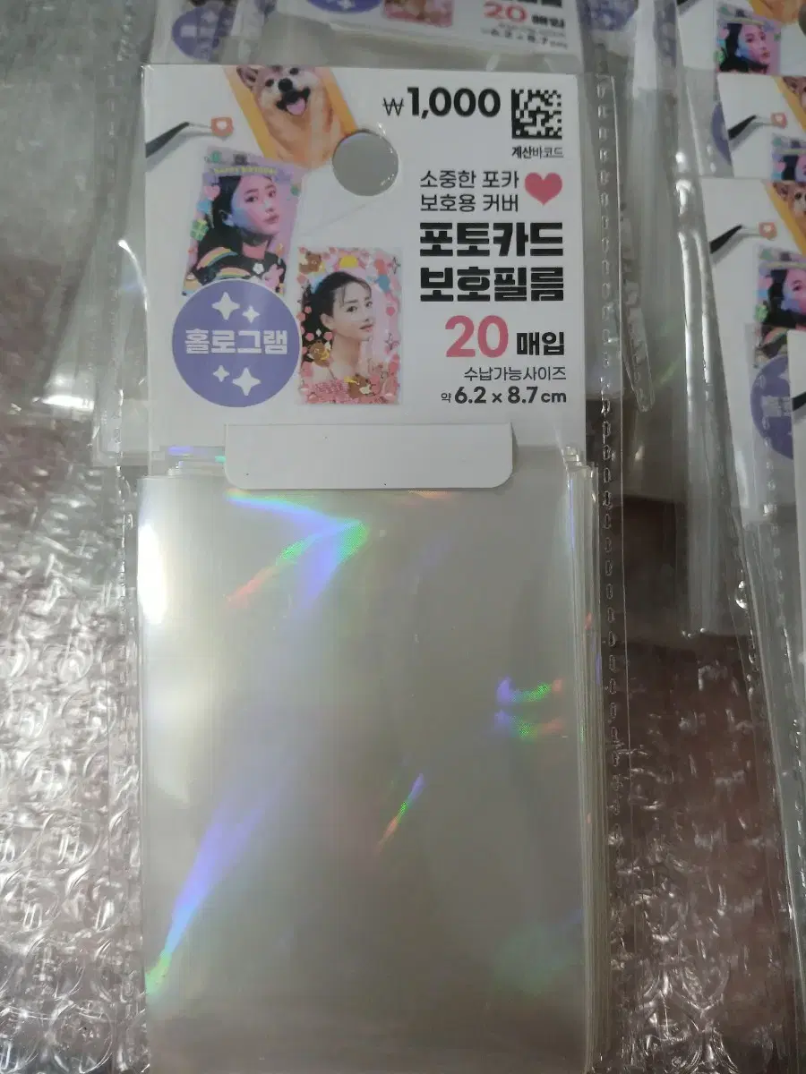 DAISO 포토카드 보호필림 ( 홀로그램) HOLOGRAM