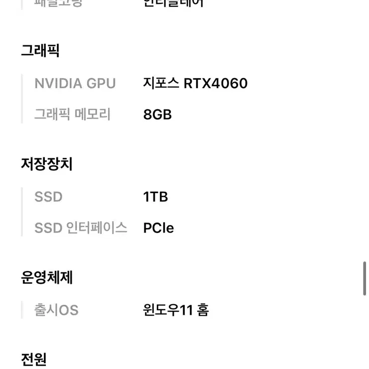 HP 오멘 16 슬림 u1033TX