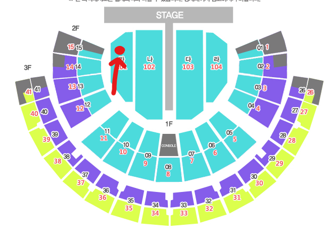 [정가] 나훈아 서울 콘서트 1월 12일 양도