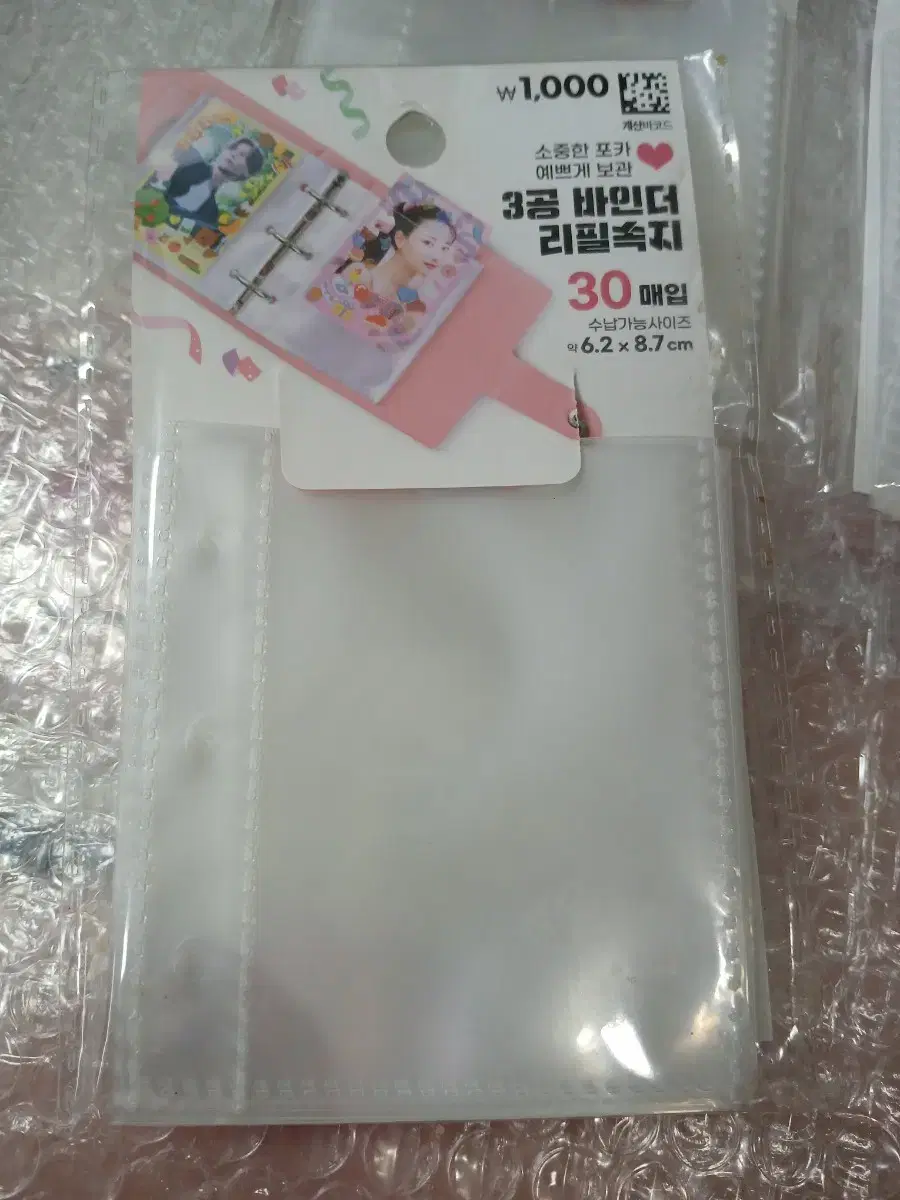 DAISO 3공 바인더 리필속지 binder