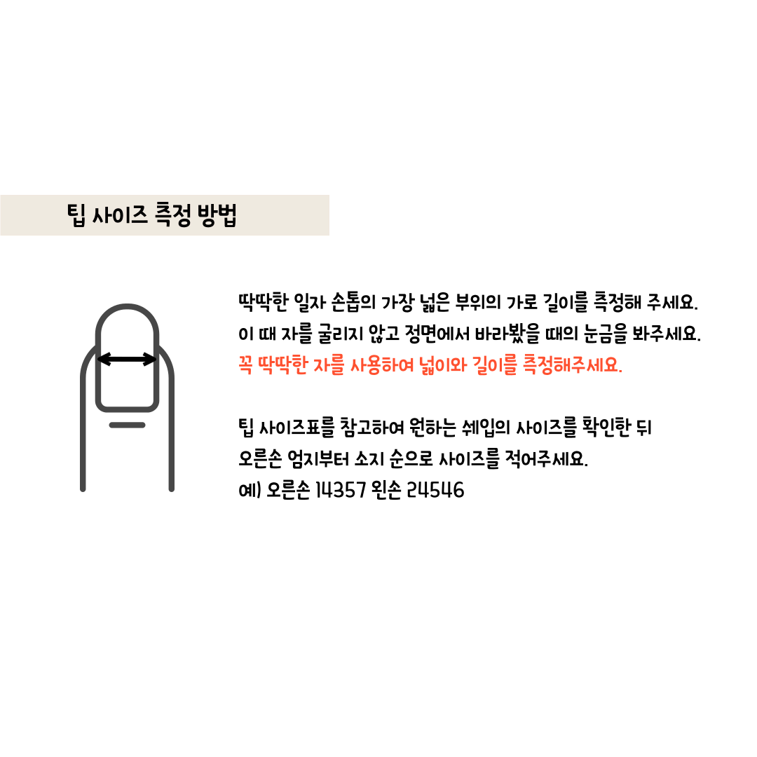 [수제네일팁]레트로장미네일