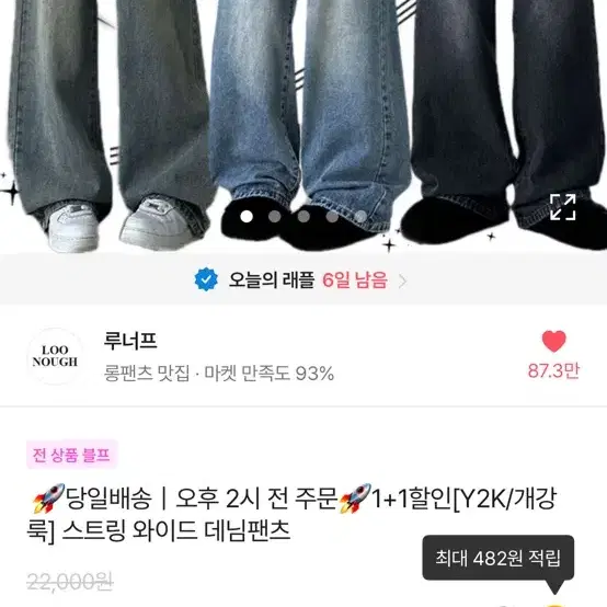 에이블리 와이드청바지