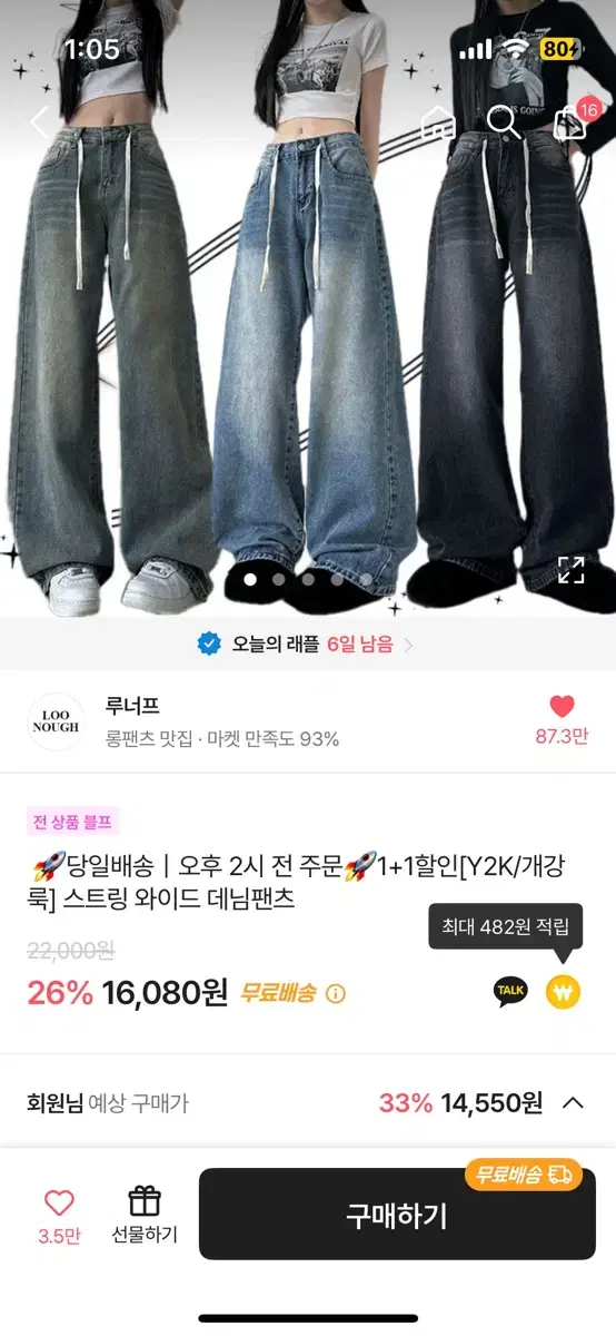 에이블리 와이드청바지